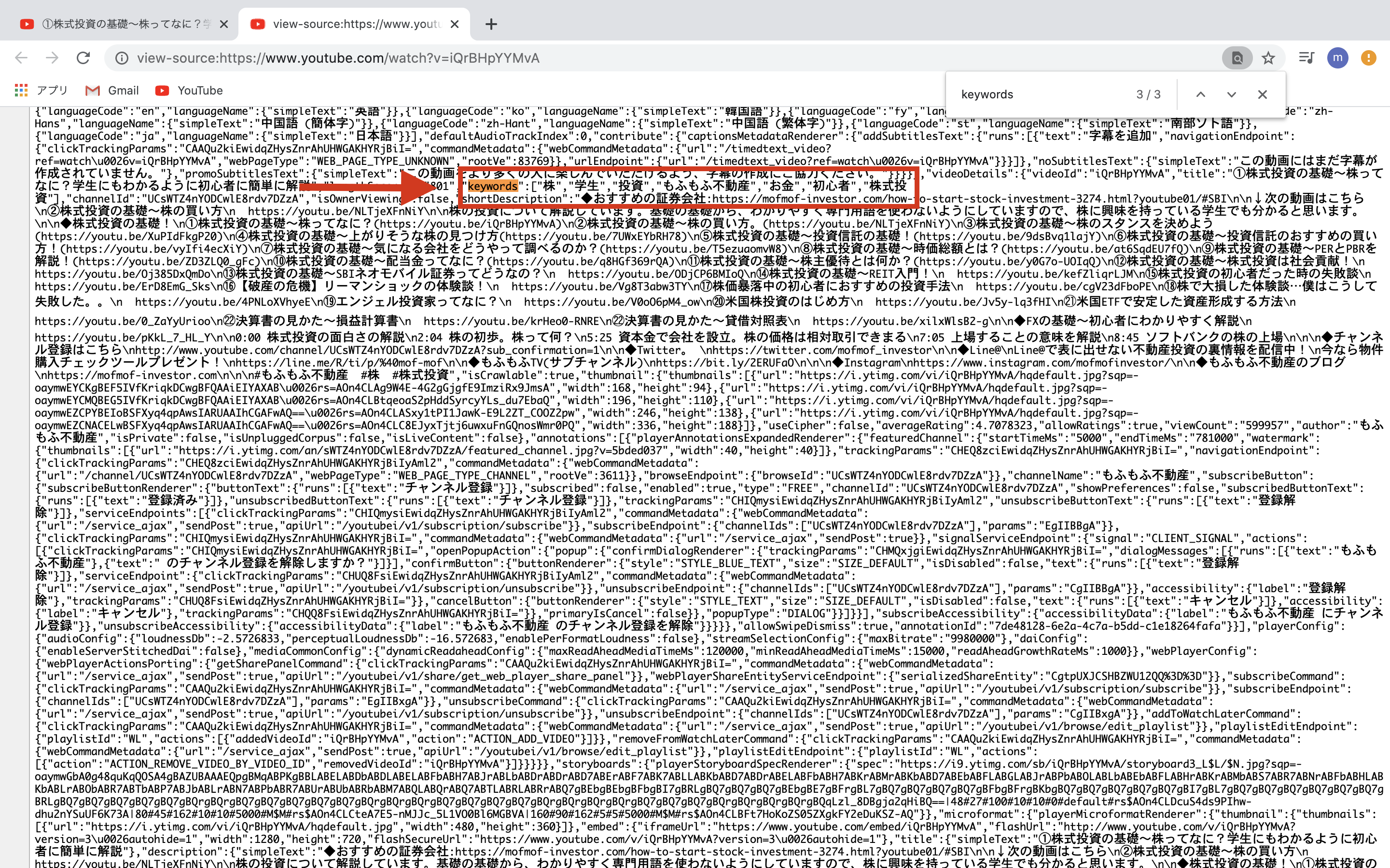 必殺 Youtubeのタグの3つの効果とは 動画への生かし方も解説 ビジネス系youtubeメディア