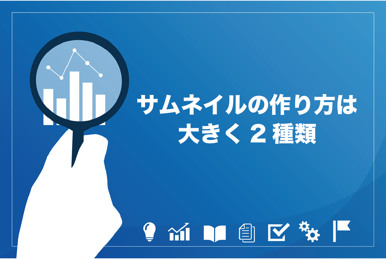 完全版 効果的なyoutubeサムネイルの作り方 再生回数が増える5つのコツ もふもふyoutube攻略