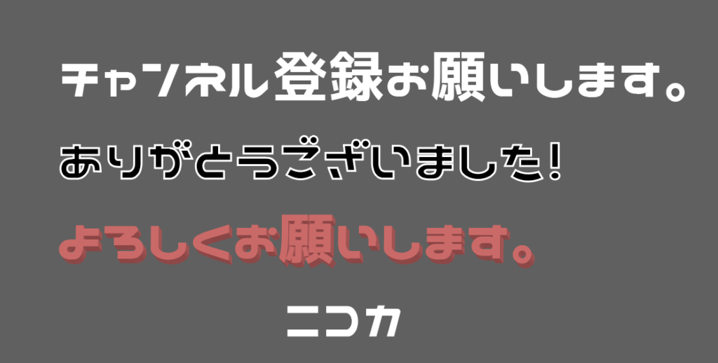 Youtubeのサムネイルに効果的なフォント5選 再生回数が伸びるコツも解説 ビジネス系youtubeメディア