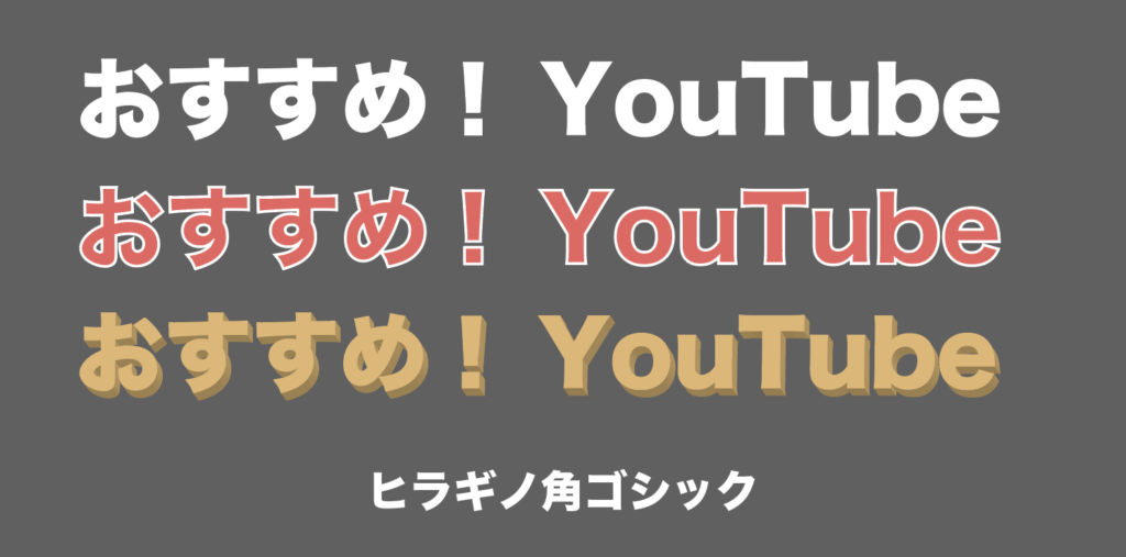 Youtubeのサムネイルに効果的なフォント5選 再生回数が伸びるコツも解説 ビジネス系youtubeメディア