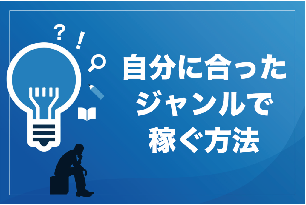 Youtuber必見 おすすめジャンル27選と稼ぎ方を徹底解説 特化型で勝負すべし もふもふyoutube攻略