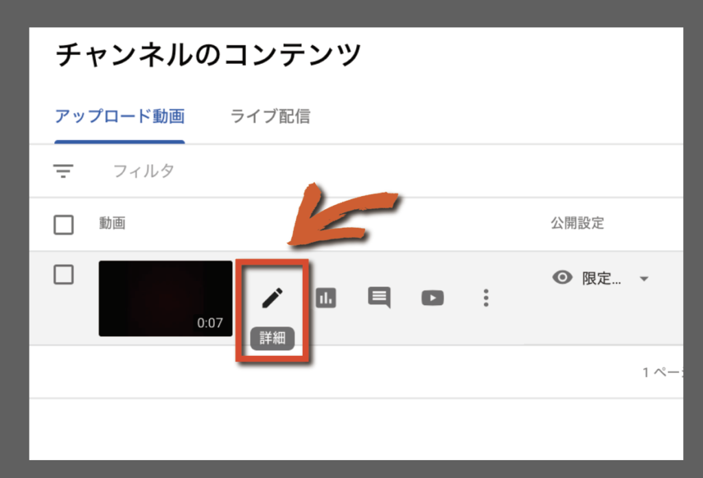 悲報 Youtubeの投稿動画を差し替えることは不可能 修正方法や気をつけるポイントまで徹底解説 ビジネス系youtubeメディア