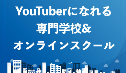 Youtuber必見 おすすめジャンル27選と稼ぎ方を徹底解説 特化型で勝負すべし もふもふyoutube攻略