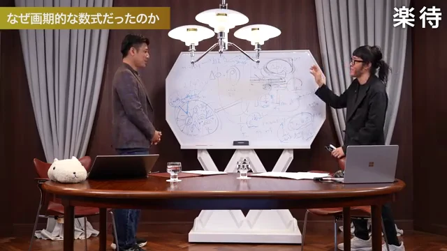 楽待の対談でホワイトボードの前に立つ木村建次郎教授ともふ