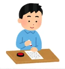 買付申込書