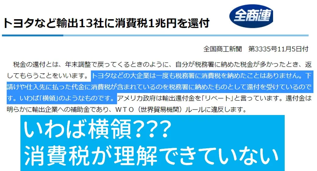 誤った報道の例